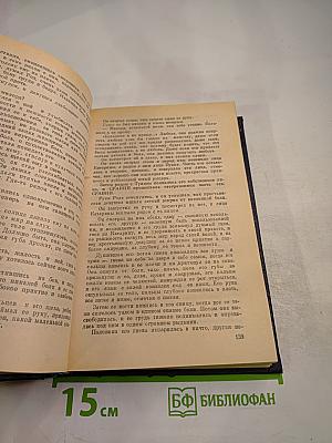 Чародей поневоле. Возвращение Короля Коболда