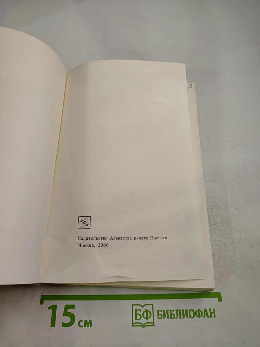 Человек Нового Мира