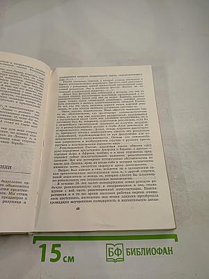 Человек Нового Мира