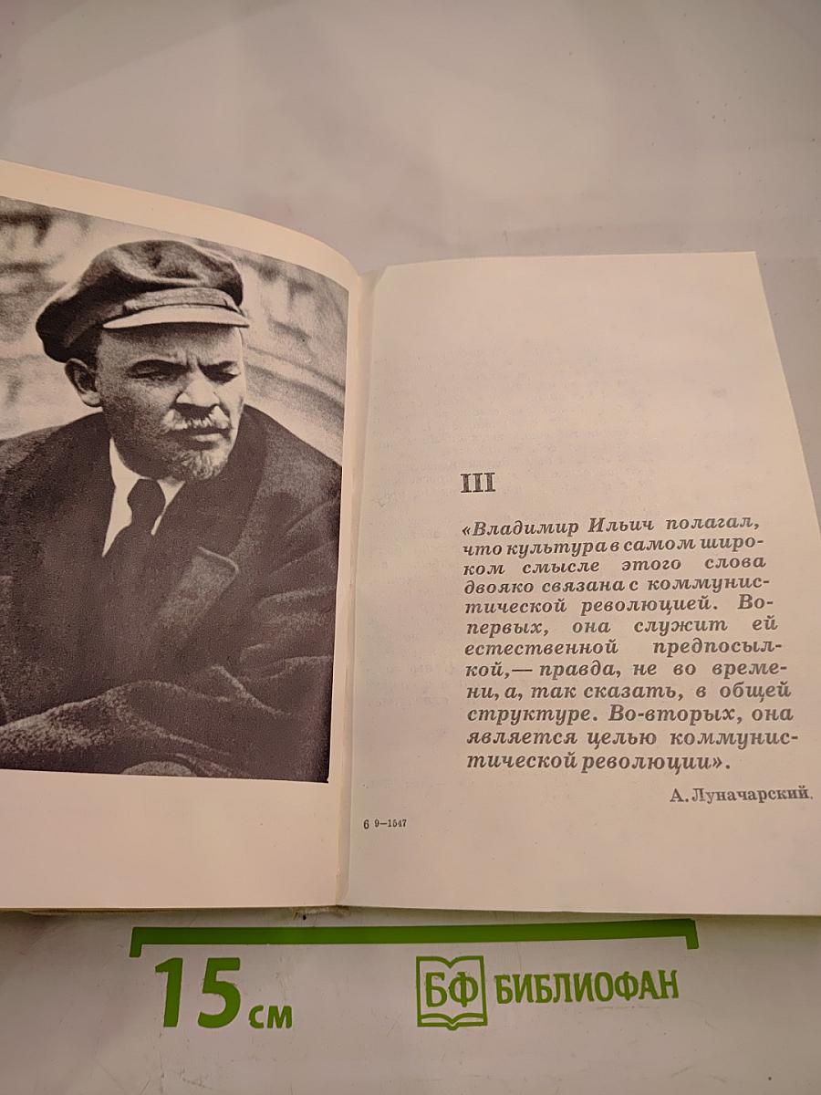 Человек Нового Мира