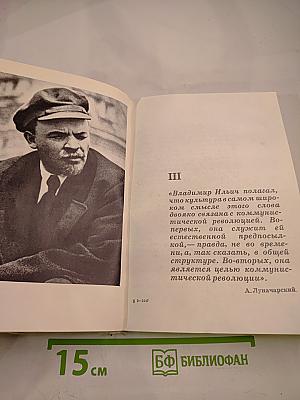 Человек Нового Мира