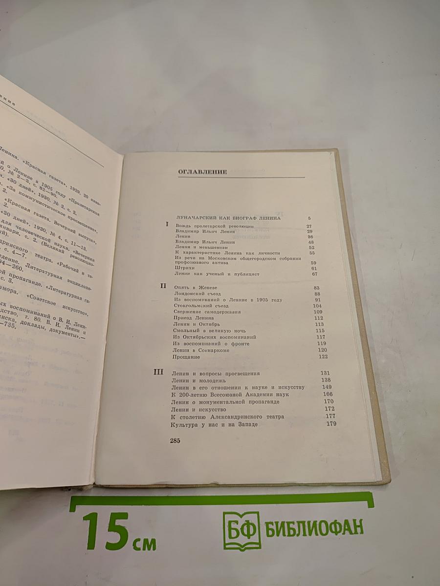 Человек Нового Мира