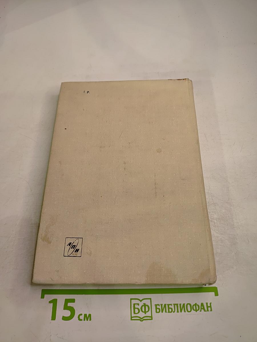 Человек Нового Мира