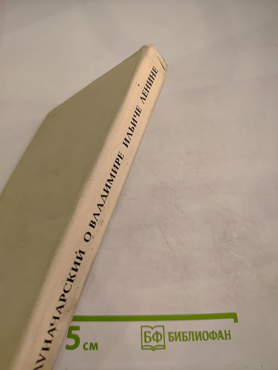 Человек Нового Мира