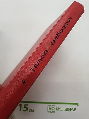 Прометей. Вершины жизни
