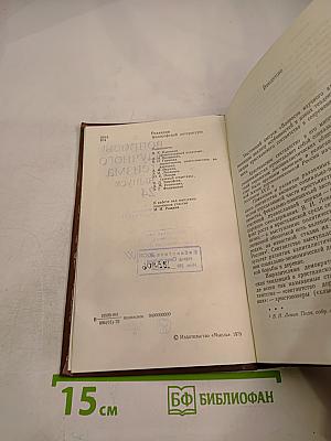 Вопросы научного атеизма. Выпуск 24