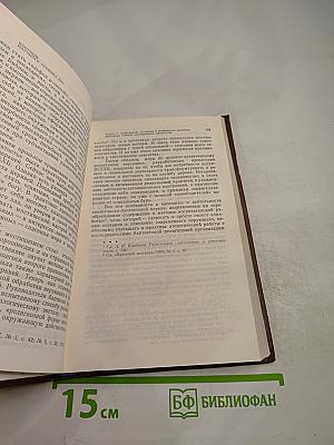 Вопросы научного атеизма. Выпуск 24