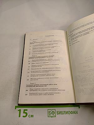 Вопросы научного атеизма. Выпуск 24