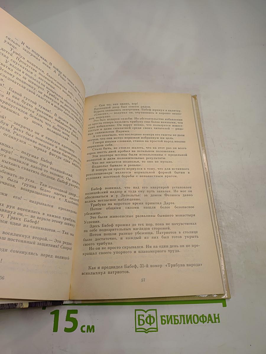 Во имя равенства