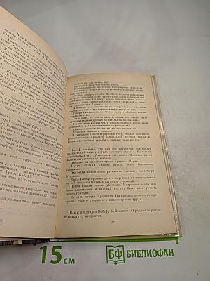 Во имя равенства