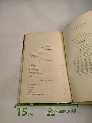 Во имя равенства