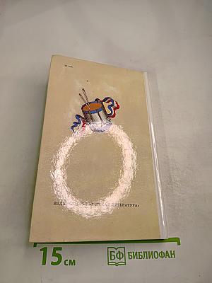 Во имя равенства