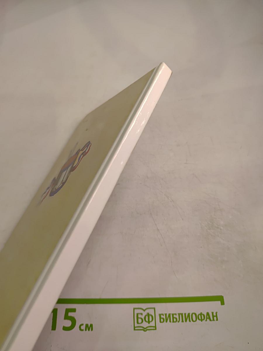 Во имя равенства