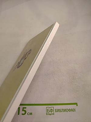 Во имя равенства