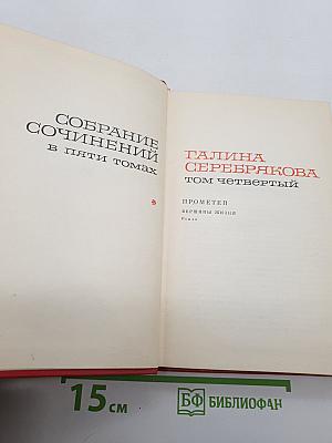 Прометей. Вершины жизни