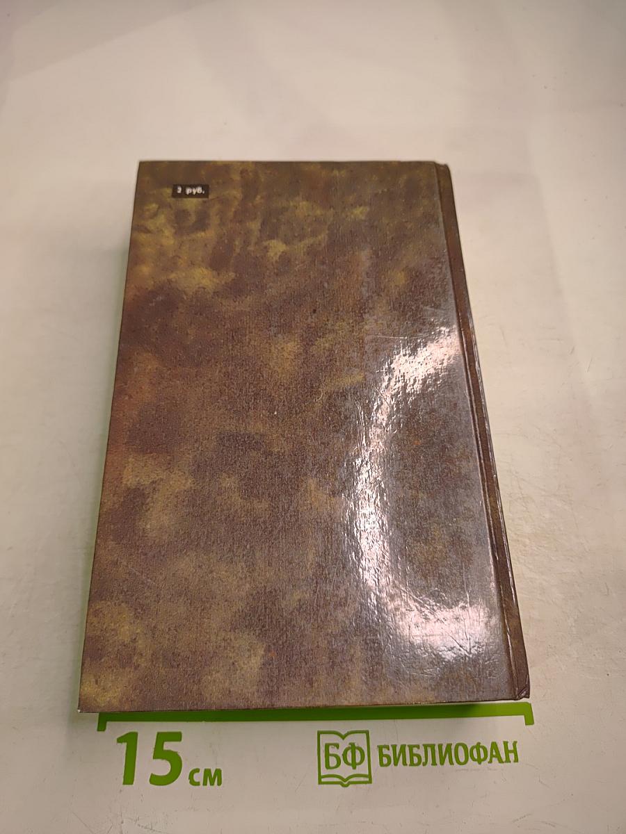 Граф Роберт Парижский. Талисман