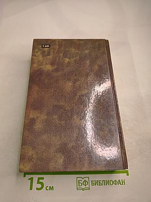 Граф Роберт Парижский. Талисман