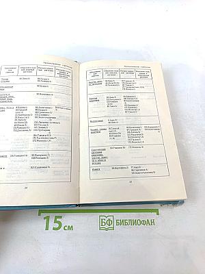 Домашнее лечение. Лечение растениями