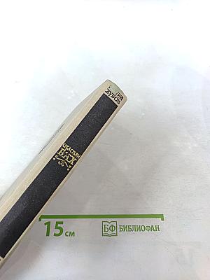 Себастьян Бах