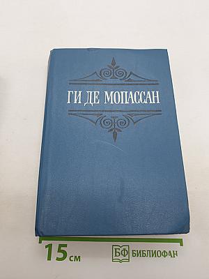 Собрание сочинений в шести томах. Том 6