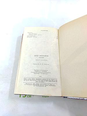 Берег динозавров