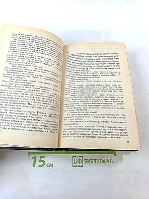 Дар земли (Собрание сочинений Том пятый)