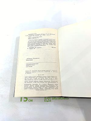 Дар земли (Собрание сочинений Том пятый)