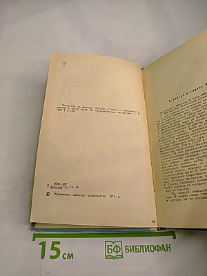 Морская душа. Зеленый луч