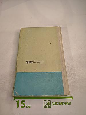 Морская душа. Зеленый луч