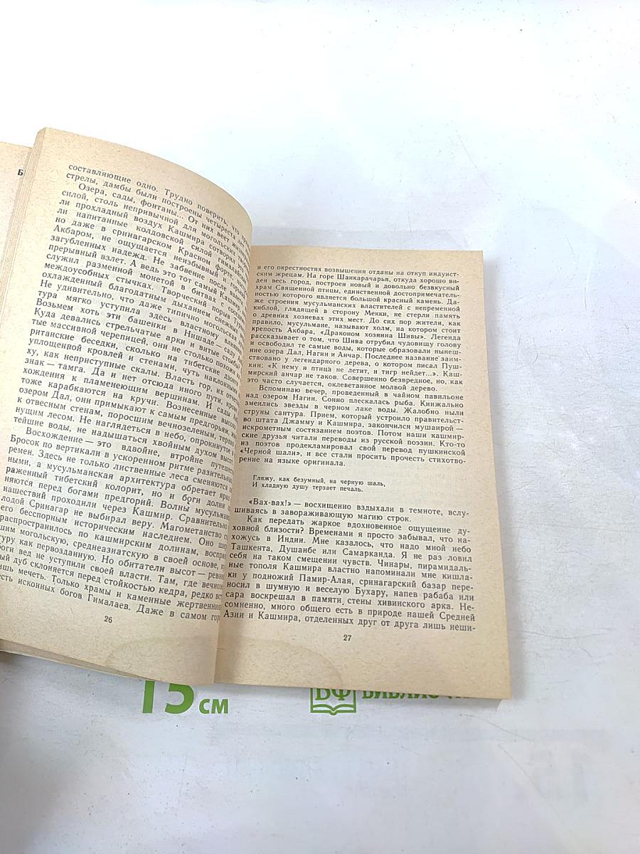 Звездные знаки