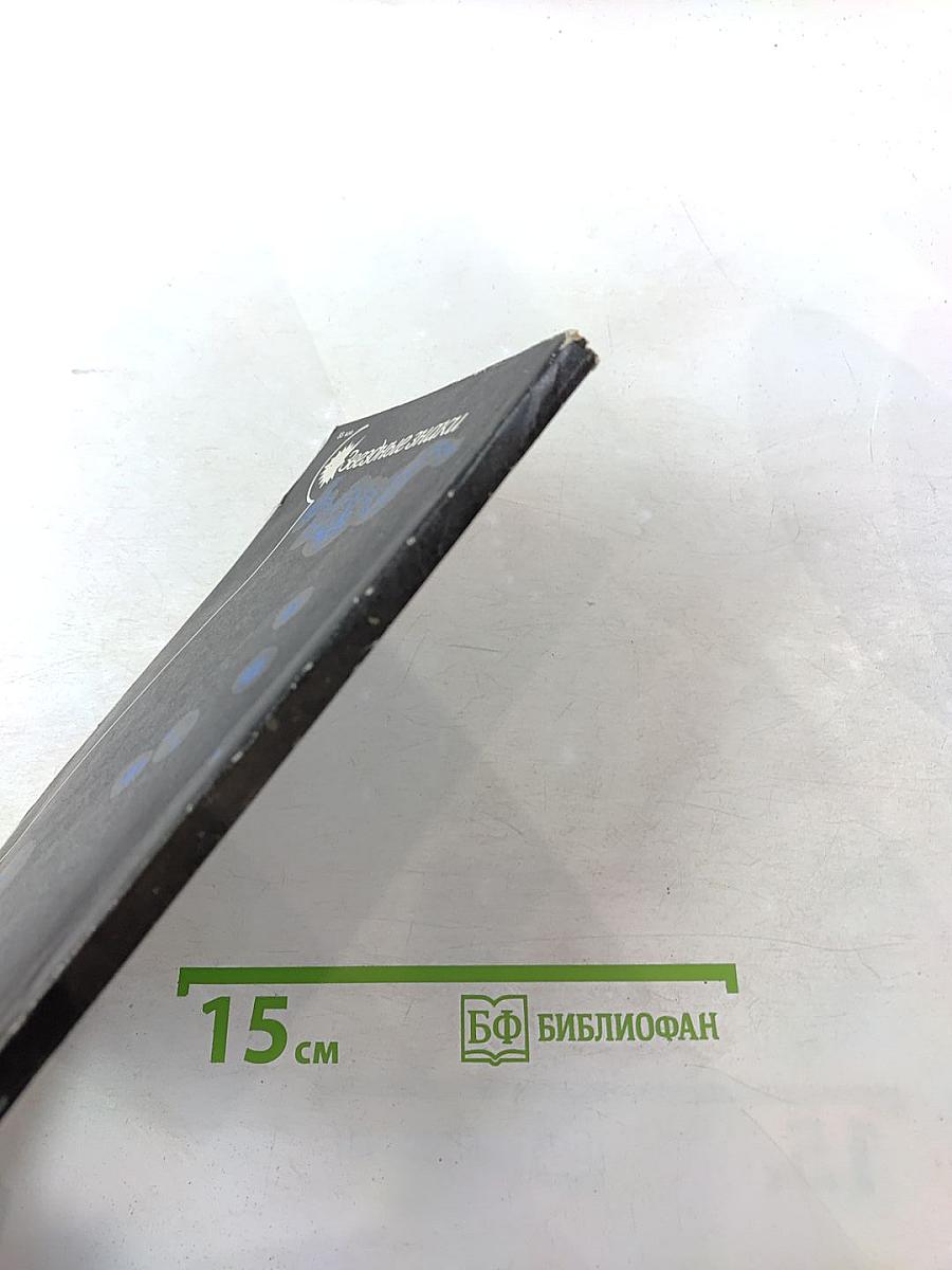 Звездные знаки