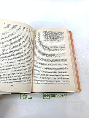 Галактика. Сборник фантастических произведений зарубежных авторов. Выпуск 1