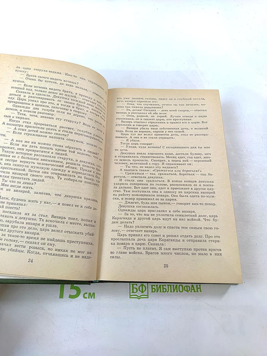 Волга Родная