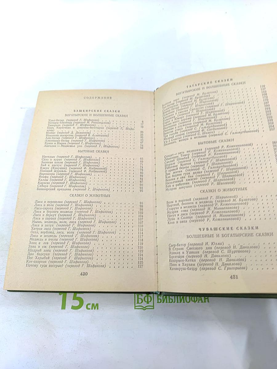 Волга Родная