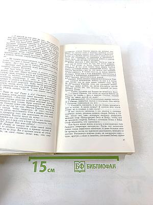 Избранные произведения писателей Южной Африки