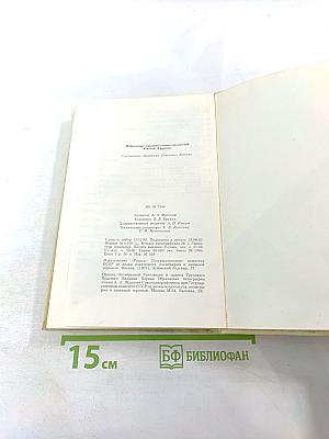 Избранные произведения писателей Южной Африки