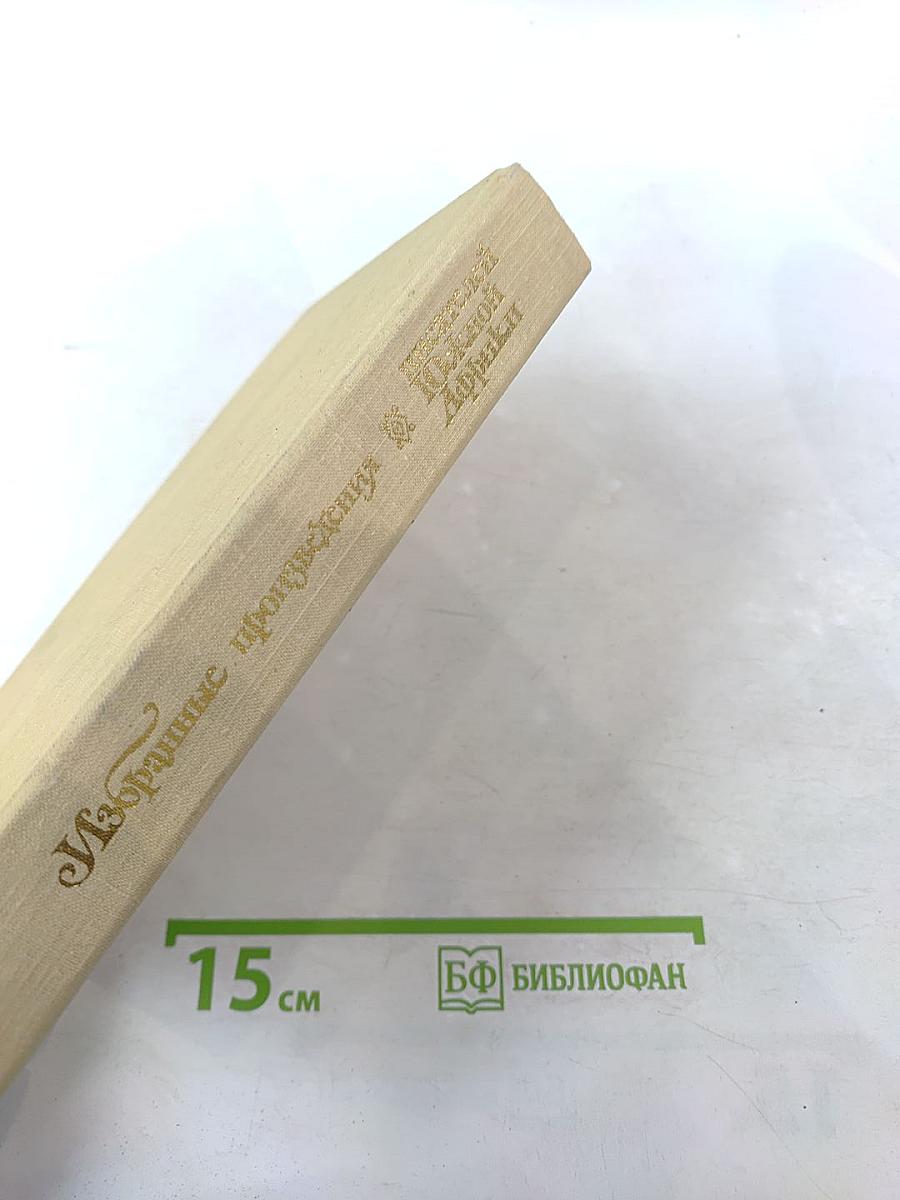 Избранные произведения писателей Южной Африки