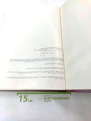 Большая советская энциклопедия. Том 27