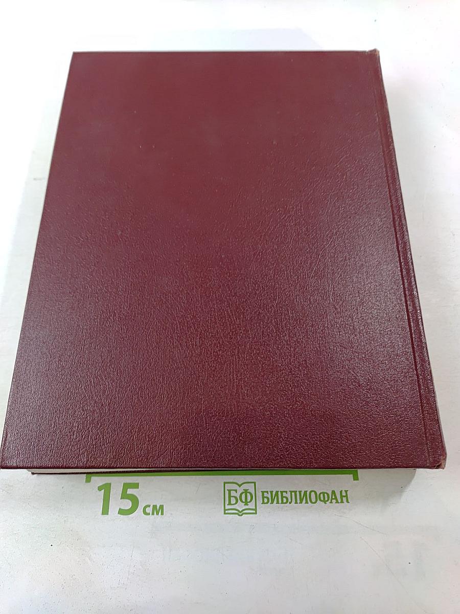 Большая советская энциклопедия. Том 27