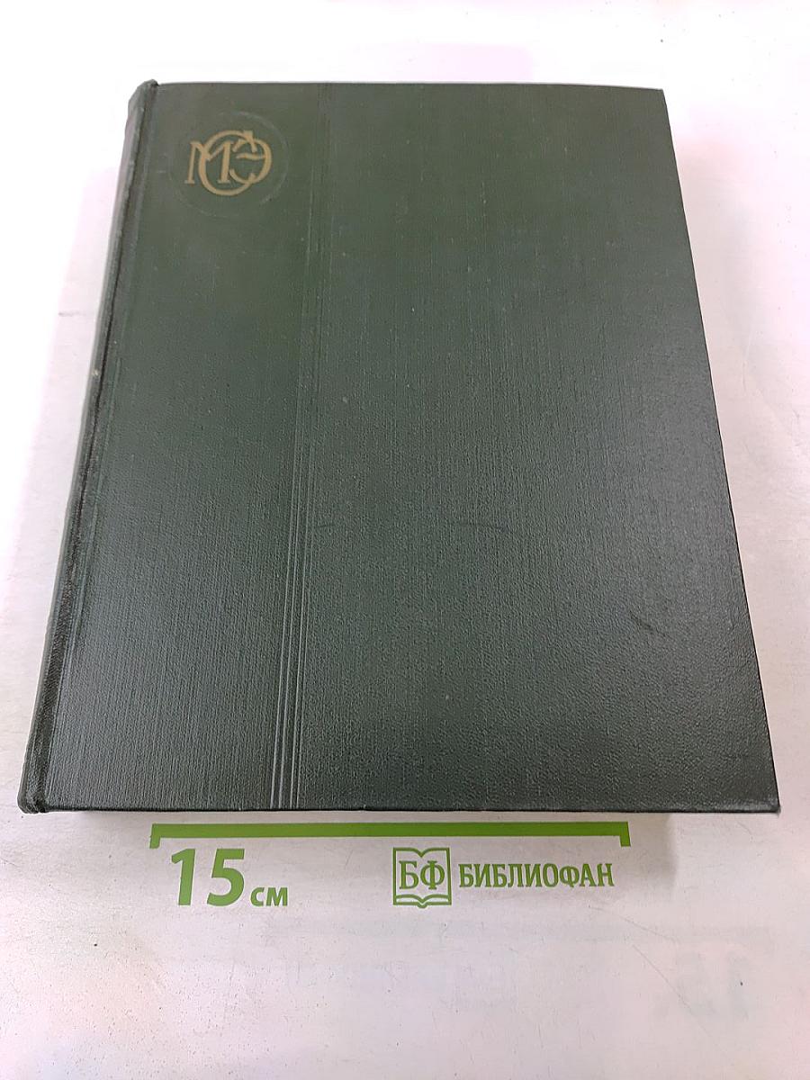 Малая советская энциклопедия. Том 3: Горницкий — Плюсос