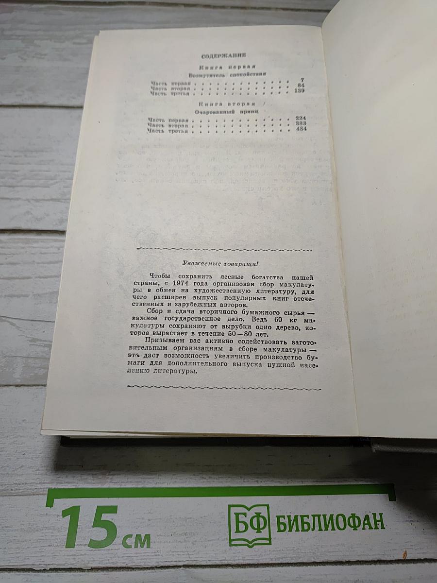 Повесть о Ходже Насреддине