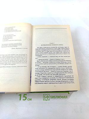 Гарри Поттер и Дары Смерти