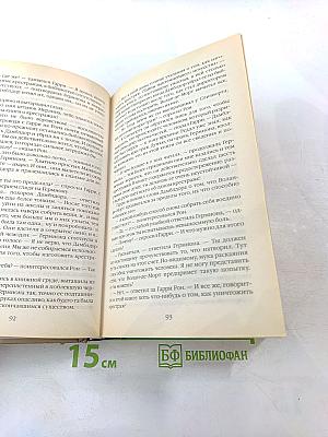 Гарри Поттер и Дары Смерти