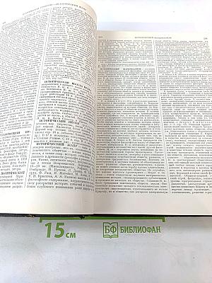 Малая Советская Энциклопедия. Том 4 (Илоты - Котангенс)