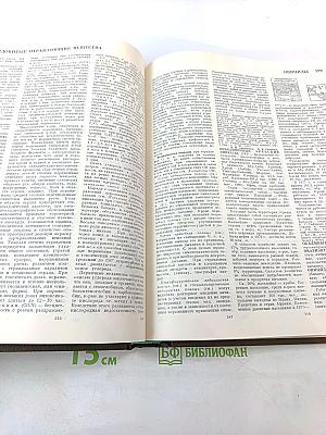 Большая медицинская энциклопедия. Том 17: Ниландера Проба - Остеопатии