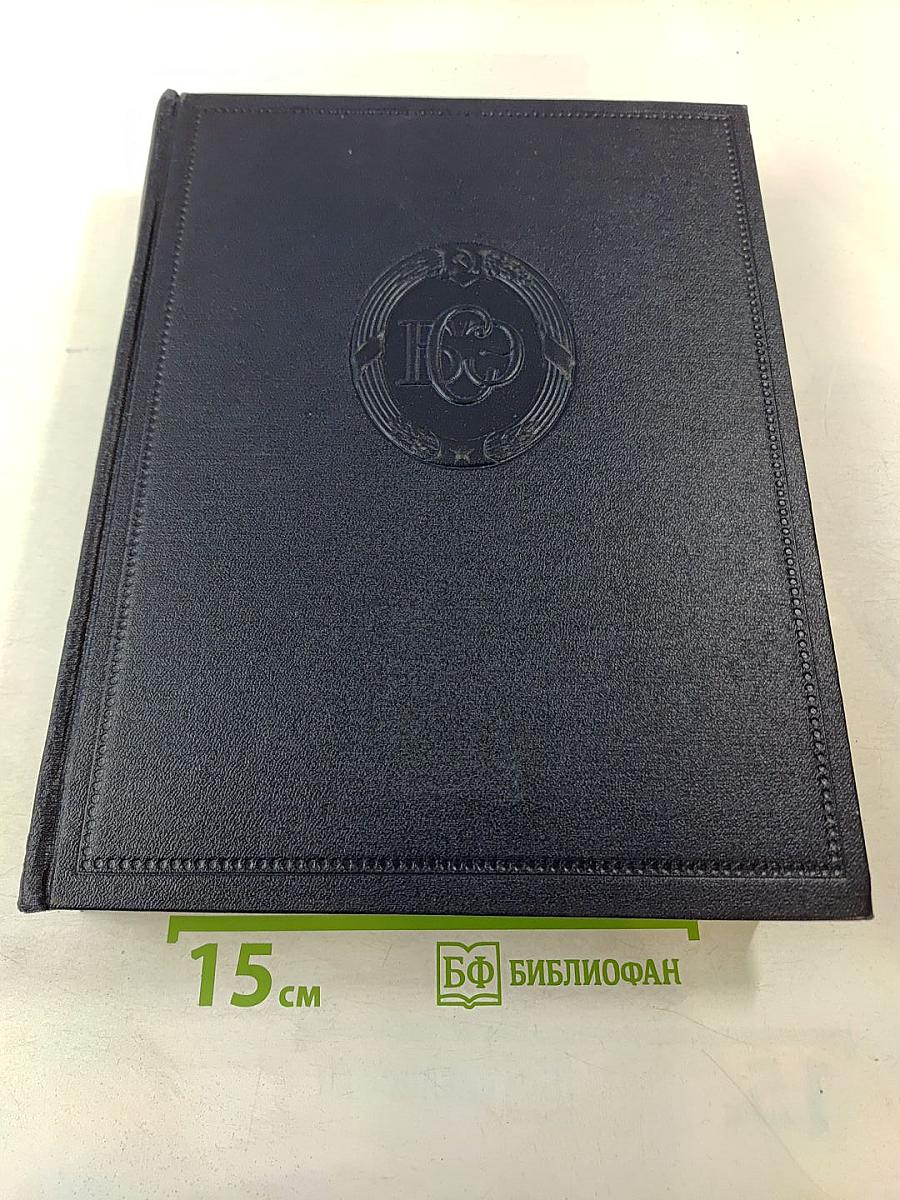 Большая Советская Энциклопедия. Том 6: Ботошани - Вариолит