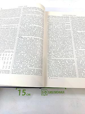 Большая Советская Энциклопедия. Том 6: Ботошани - Вариолит
