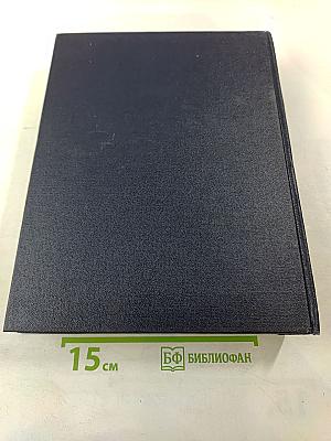 Большая Советская Энциклопедия. Том 6: Ботошани - Вариолит