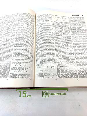 Большая Советская Энциклопедия. Том 20. Плата-Проб