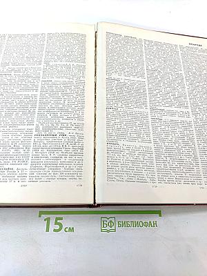 Большая Советская Энциклопедия. Том 20. Плата-Проб